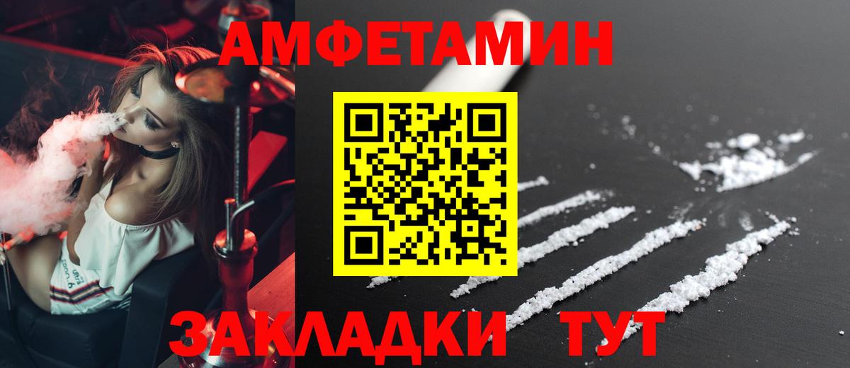 АМФ Розовый Аргун