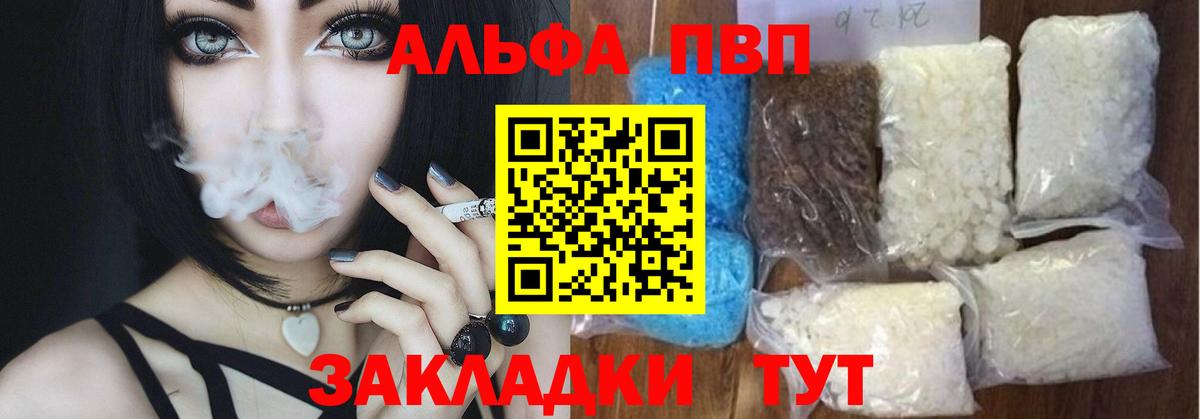 Alpha-PVP СК Аргун