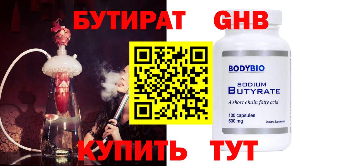 Аргун  Бутират BDO  Вход с VPN 