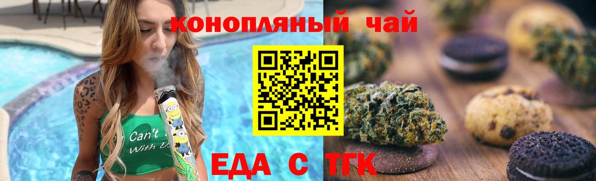 Аргун  Cannafood марихуана  Вход с VPN 
