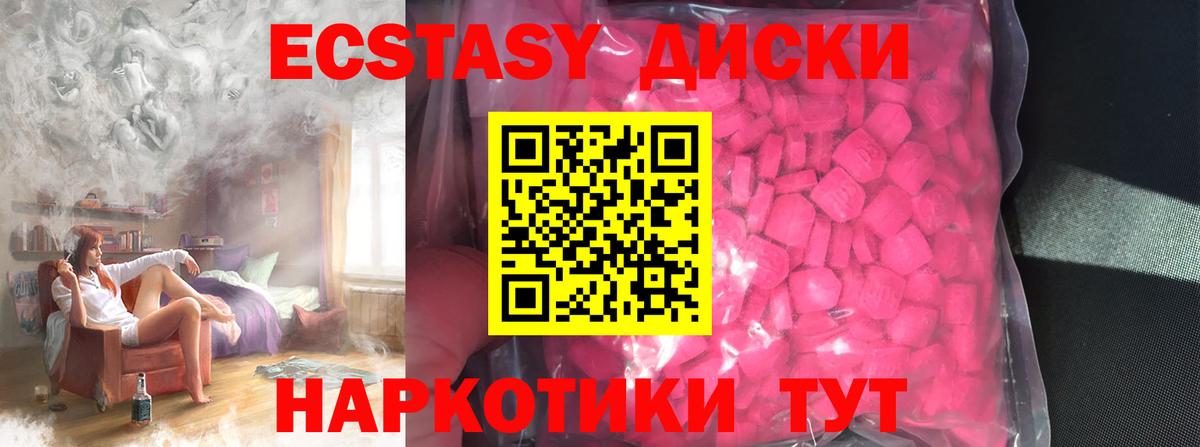 Аргун  где найти наркотики  Вход с VPN  Экстази MDMA 