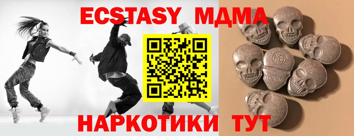 Ecstasy таблы Аргун