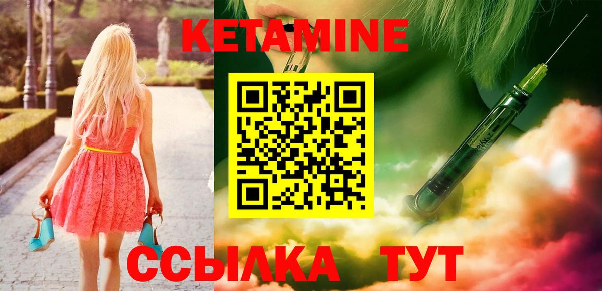 КЕТАМИН VHQ Аргун