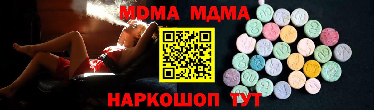 MDMA crystal Аргун