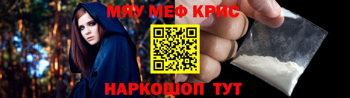Мефедрон мука Аргун