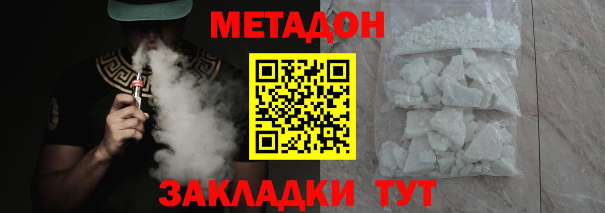 Метадон VHQ  Вход с VPN  Аргун 