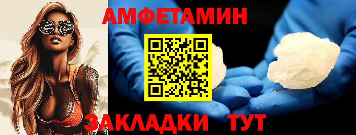 МЕТАМФЕТАМИН кристалл  Вход с VPN  Аргун 
