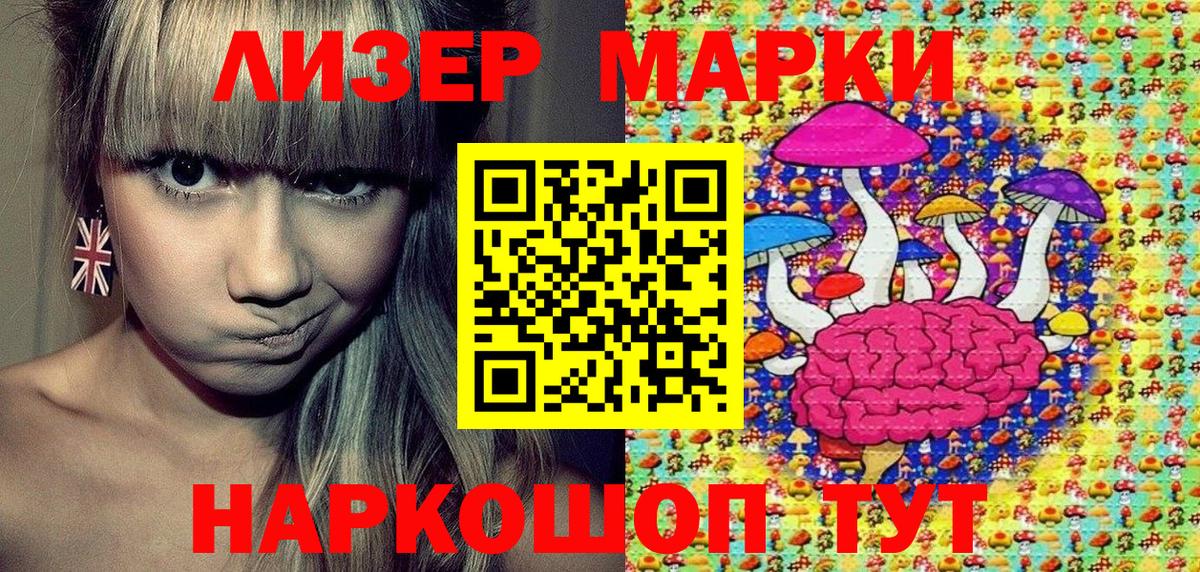 Наркотические марки 1500мкг  Вход с VPN  Марки 25I-NBOMe  Аргун 