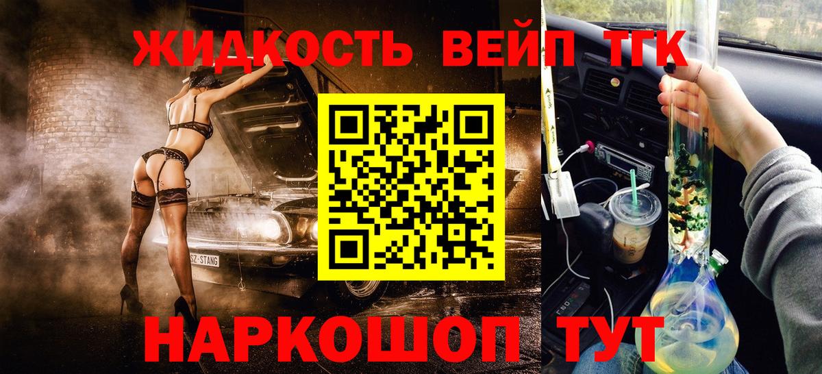 ТГК гашишное масло  ТГК жижа  Аргун  Вход с VPN 