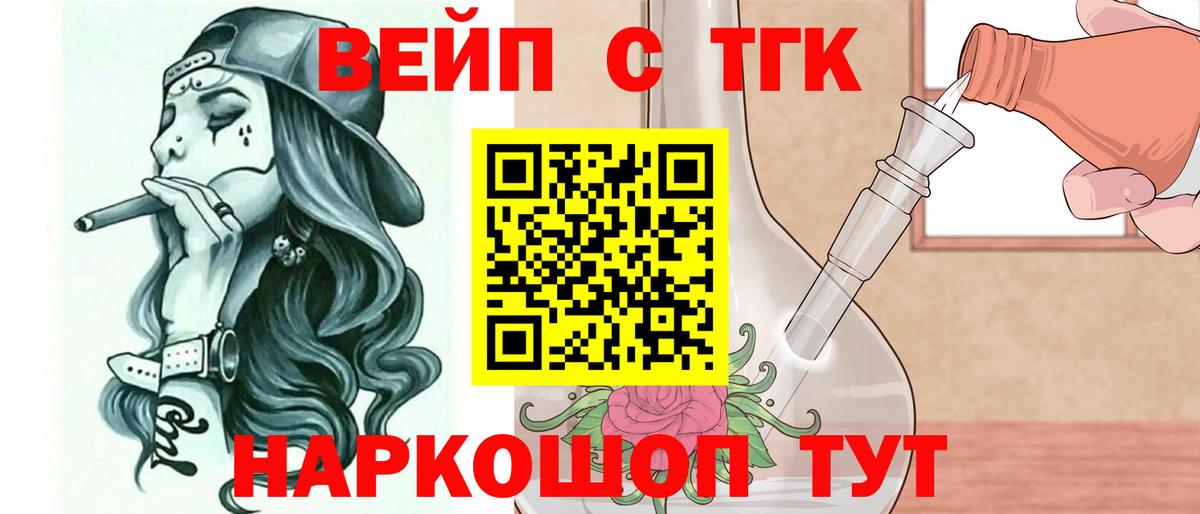 Дистиллят ТГК вейп Аргун